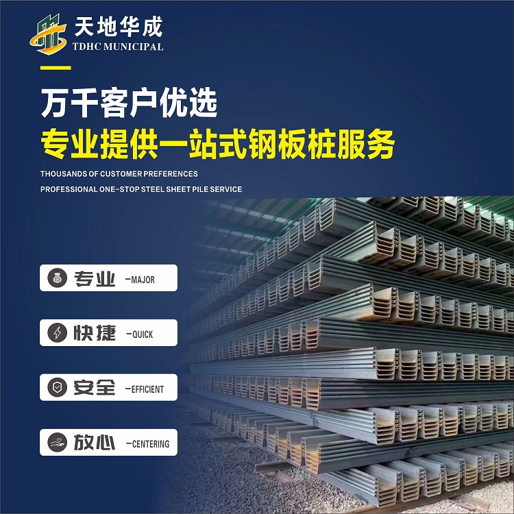 渔薪镇市政管网钢板桩施工