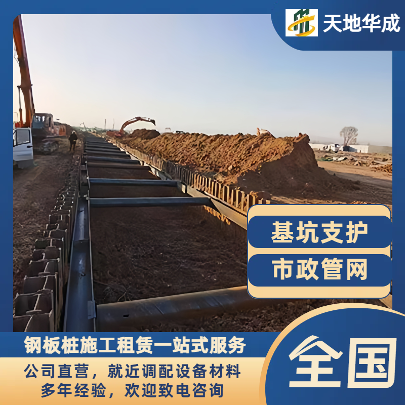 渔薪镇钢板桩支护