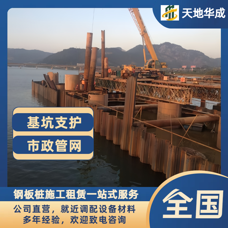 渔薪镇钢板桩出租施工